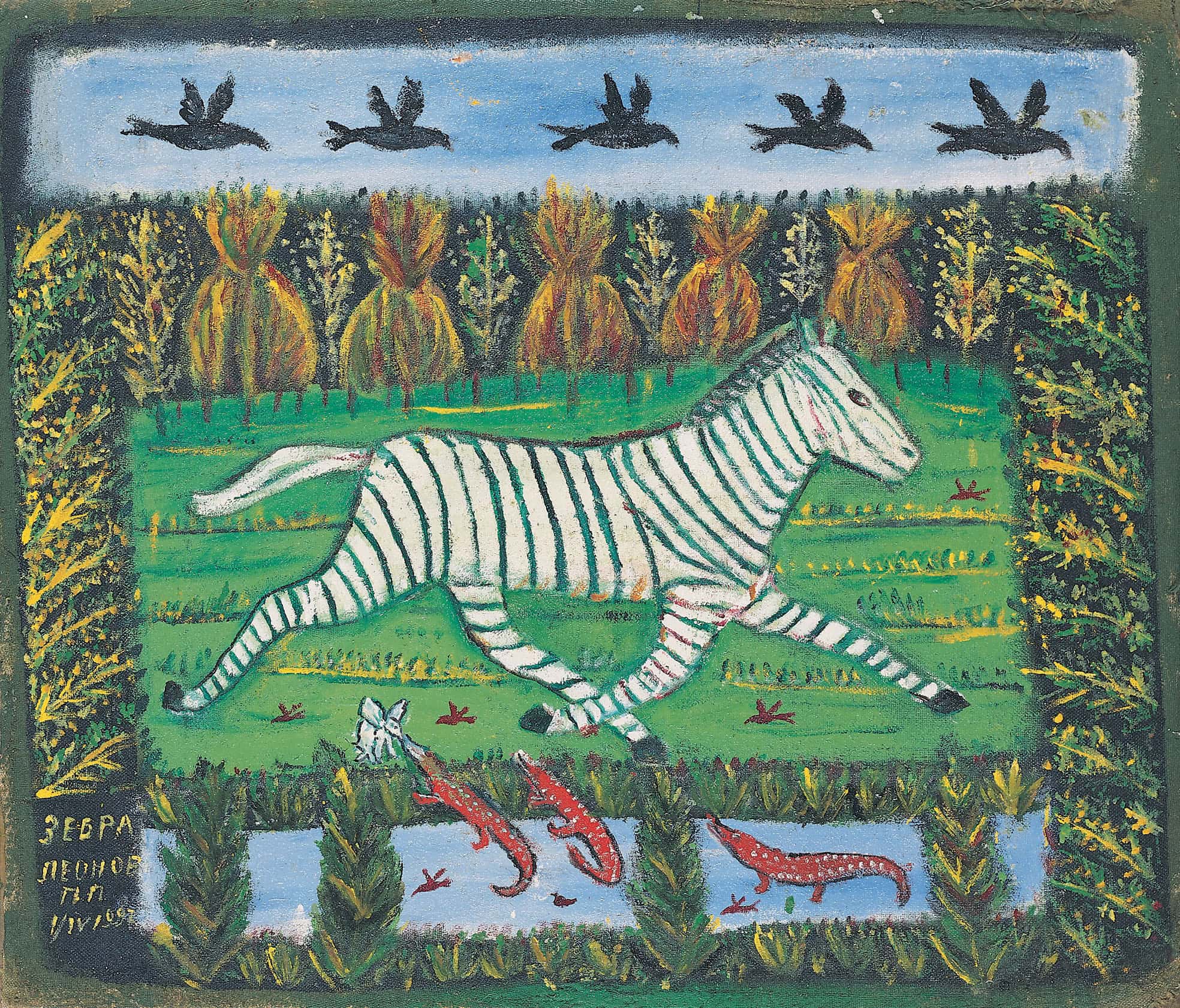 Pawel P. Leonow * 1920 – † 2011 Zebra, 1997 Öl auf Leinwand 94,5 x 110 cm (Sammlung Zander | Naive Kunst)