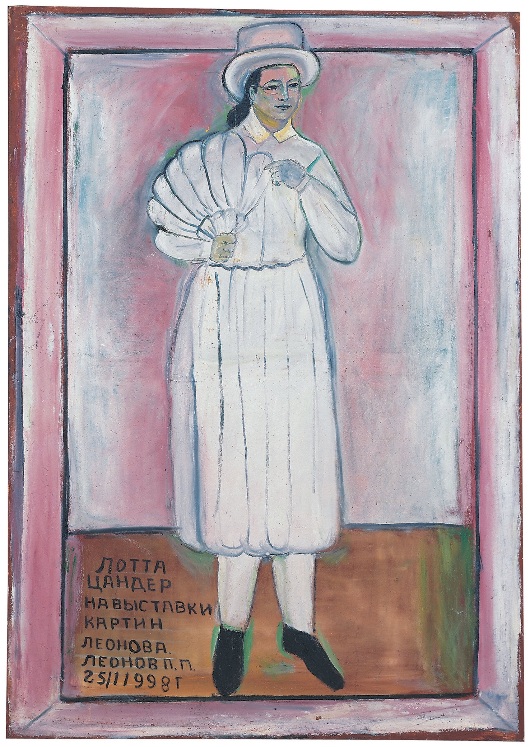 Pawel P. Leonow * 1920 – † 2011 Porträt Charlotte Zander, 25.1.1998 Öl auf Sackleinen 160 x 113 cm (Sammlung Zander | Naive Kunst)