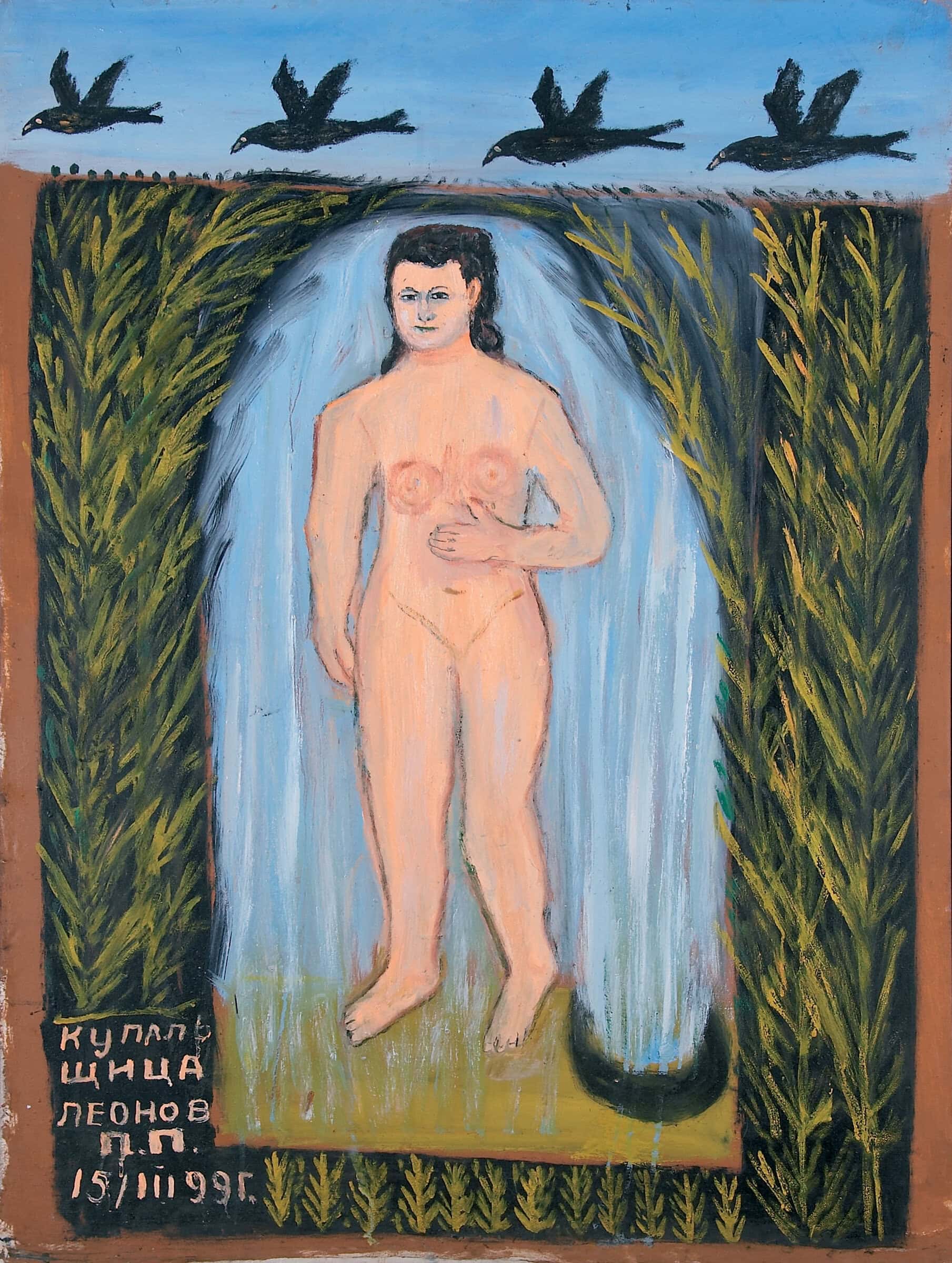 Pawel P. Leonow * 1920 – † 2011 Bather, 1999 Öl auf Leinwand 121 x 90 cm (Sammlung Zander | Naive Kunst)